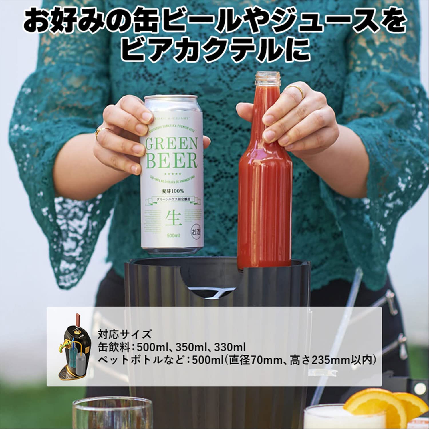 Amazon｜グリーンハウス(Green House) カクテルビールサーバー